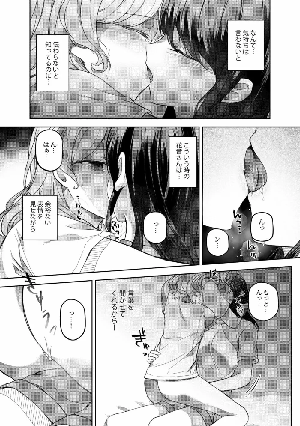 うしろのくまさん Page.24