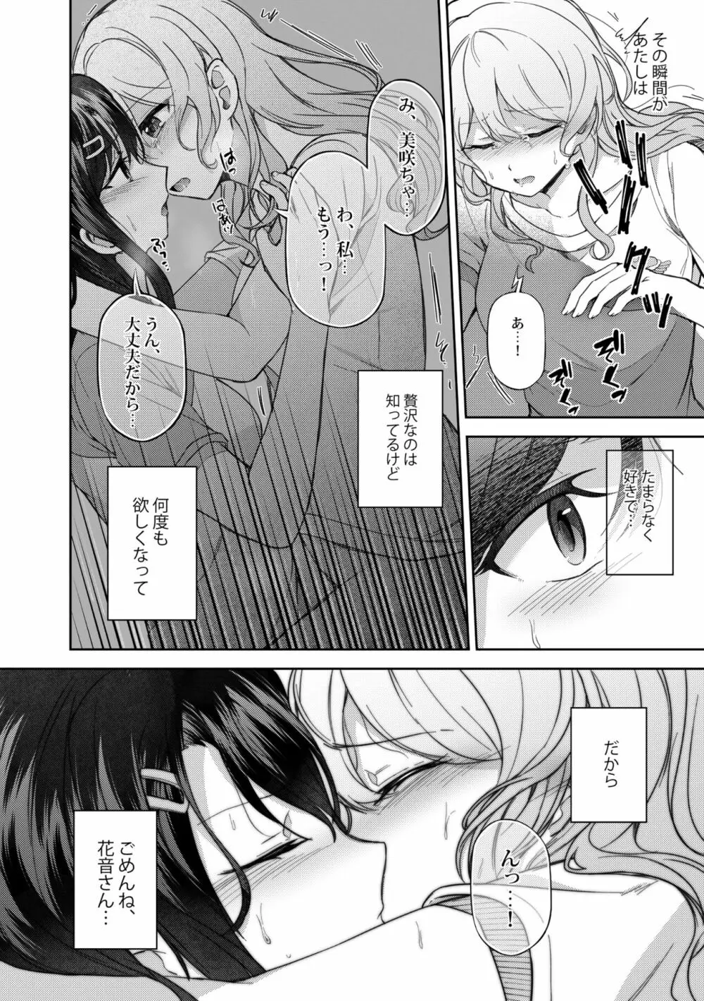 うしろのくまさん Page.25