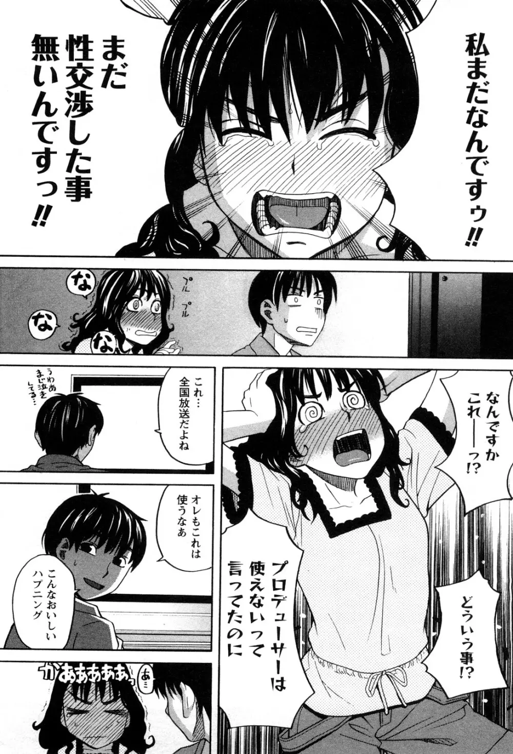 アネアナ 1 Page.100