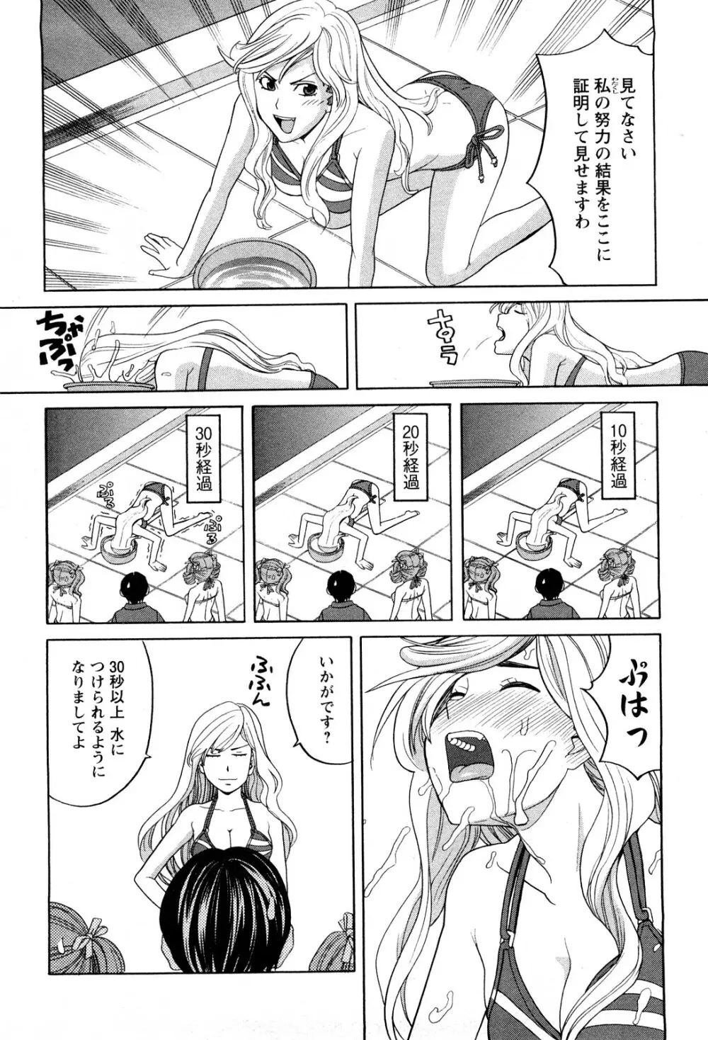 アネアナ 1 Page.117