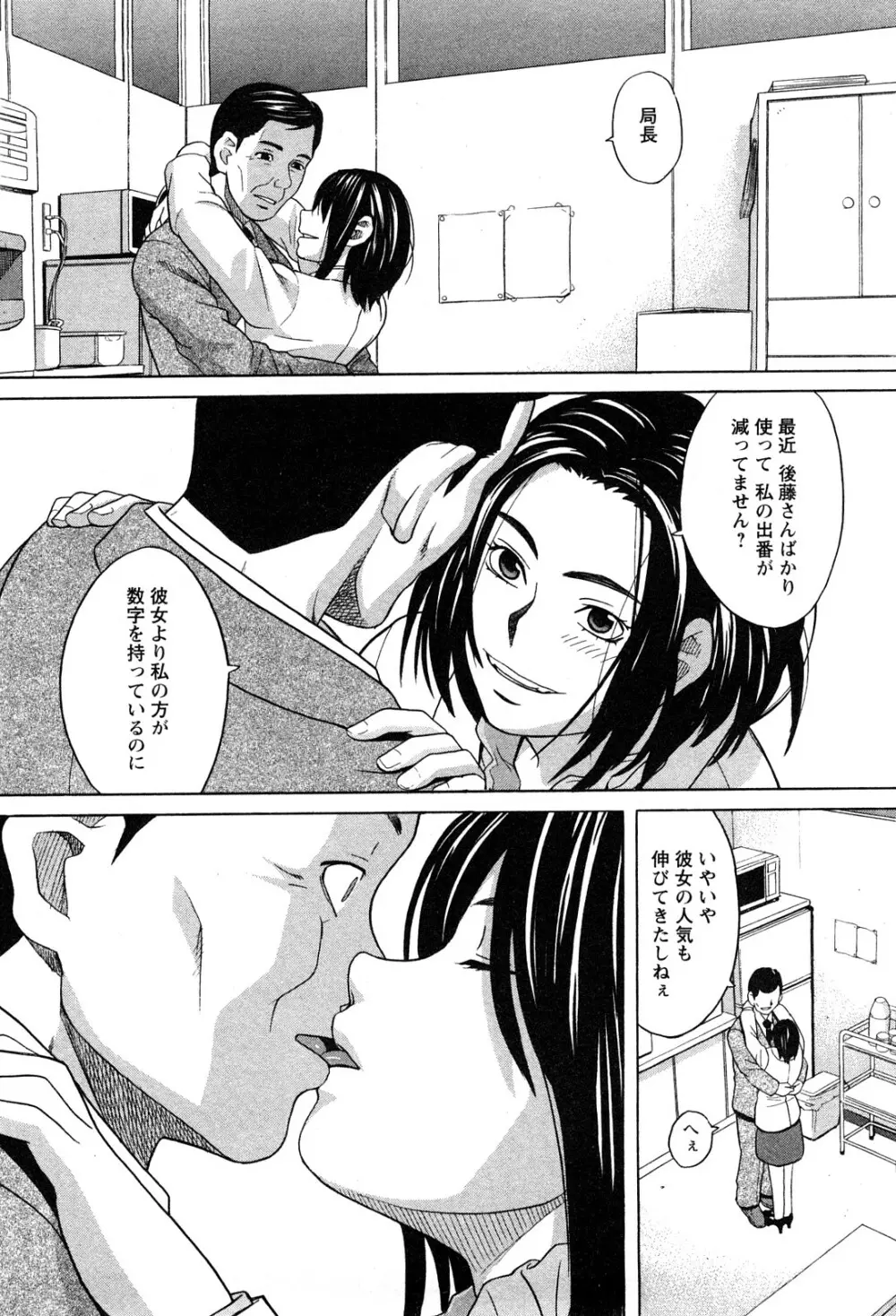 アネアナ 1 Page.15