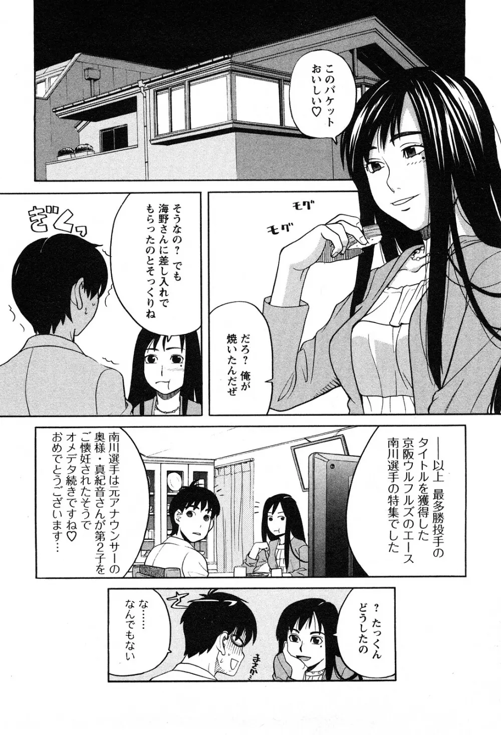 アネアナ 1 Page.153