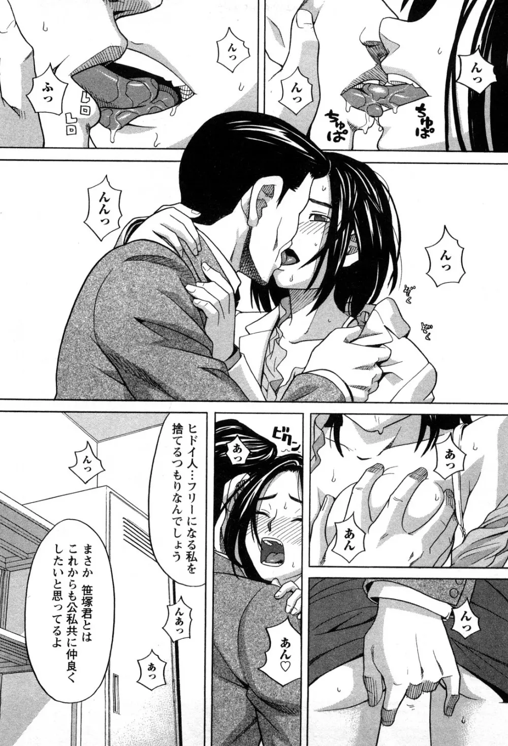 アネアナ 1 Page.16