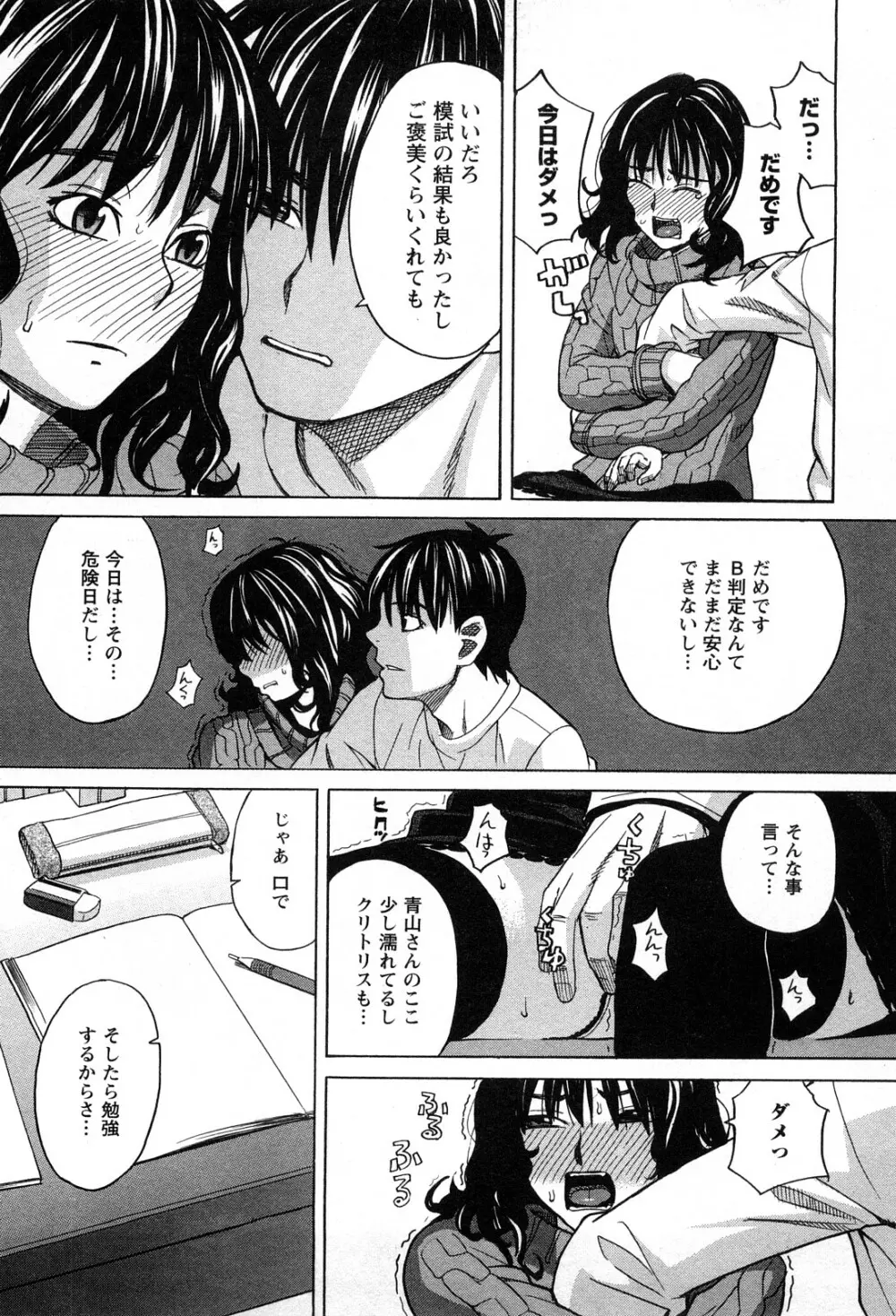 アネアナ 1 Page.162