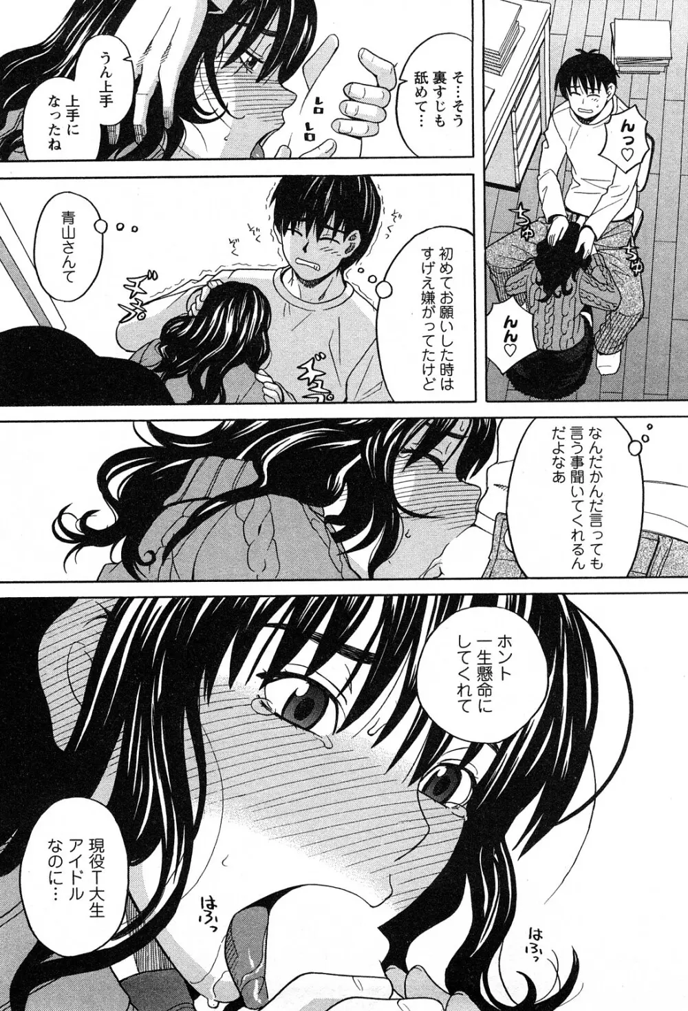 アネアナ 1 Page.163