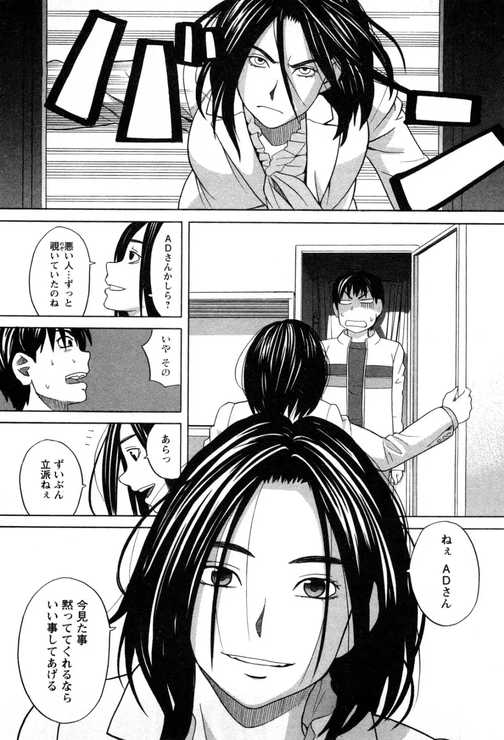 アネアナ 1 Page.20