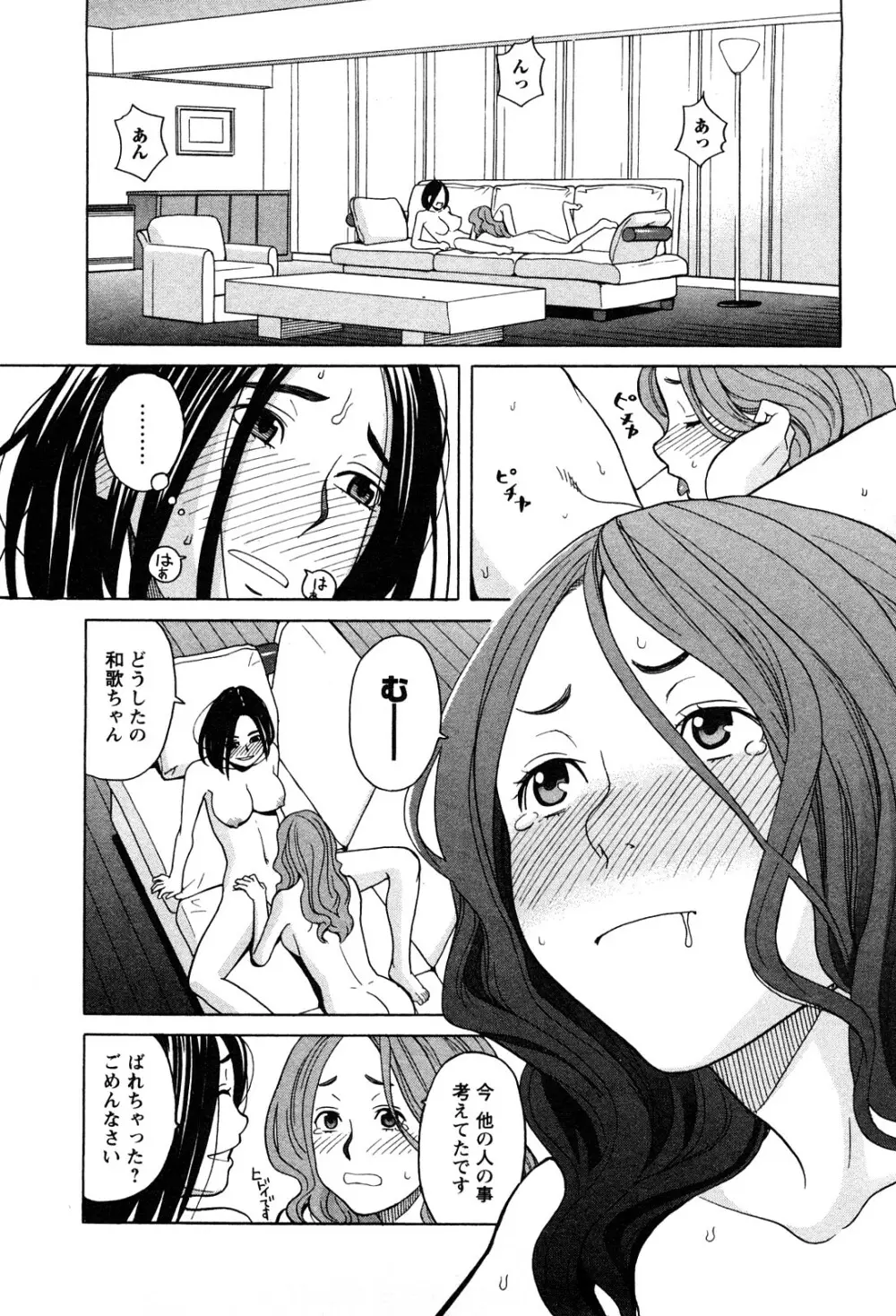 アネアナ 1 Page.29