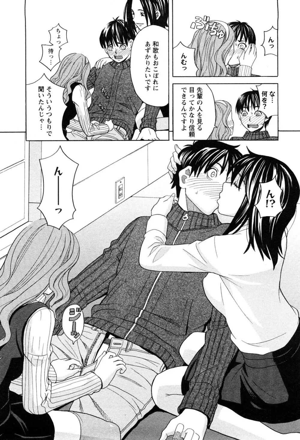 アネアナ 1 Page.37