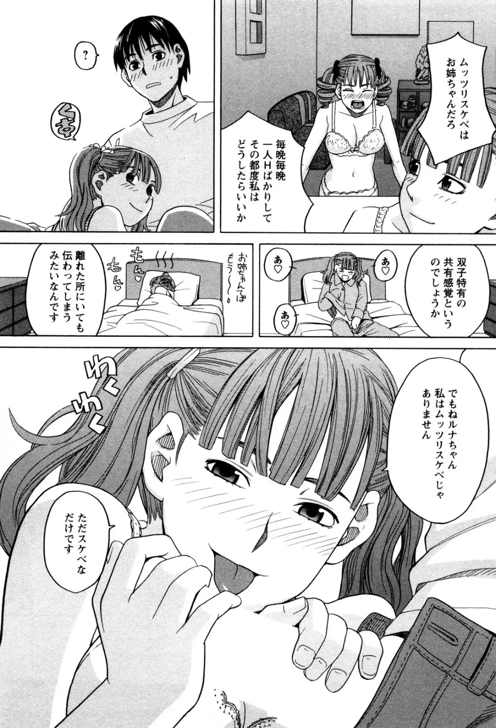 アネアナ 1 Page.56