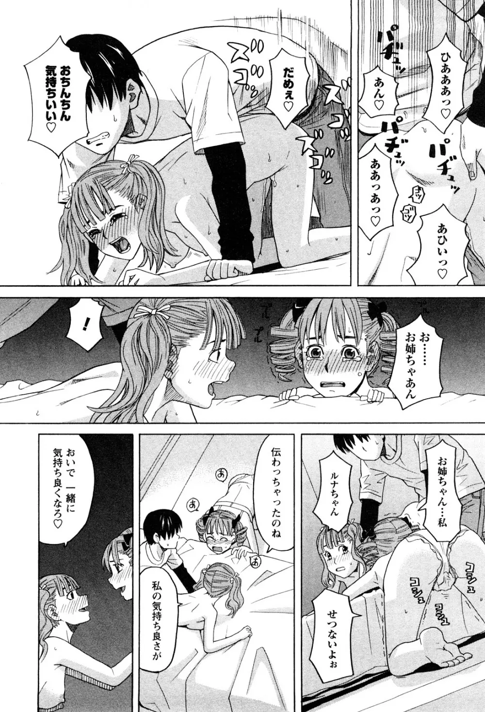 アネアナ 1 Page.63