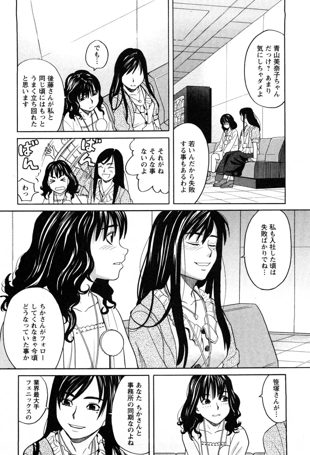 アネアナ 1 Page.93