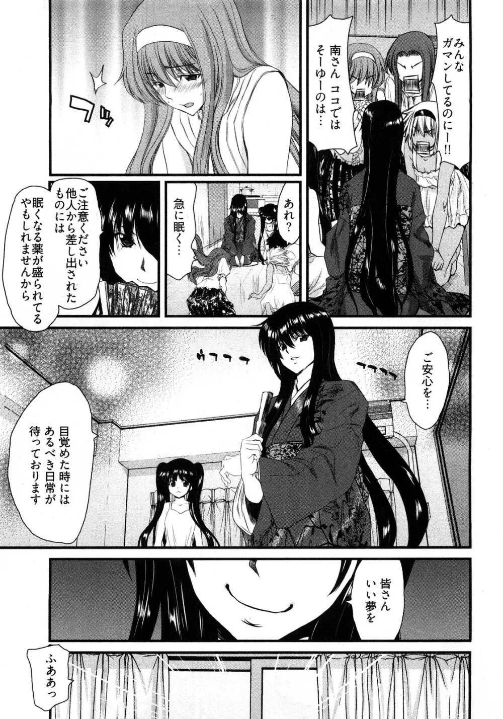 妹だ～りん Page.116