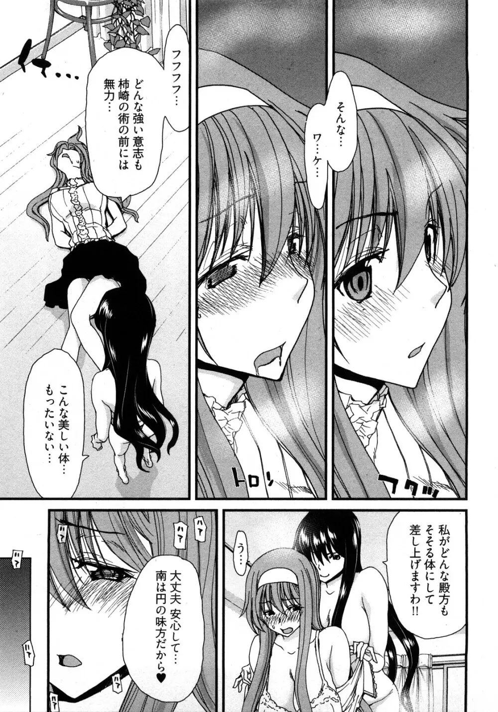 妹だ～りん Page.122