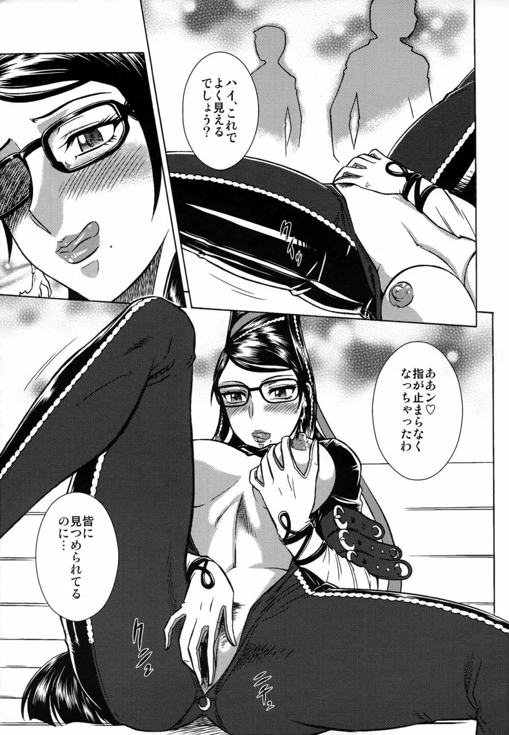 NightHead BAYONETTA Page.12