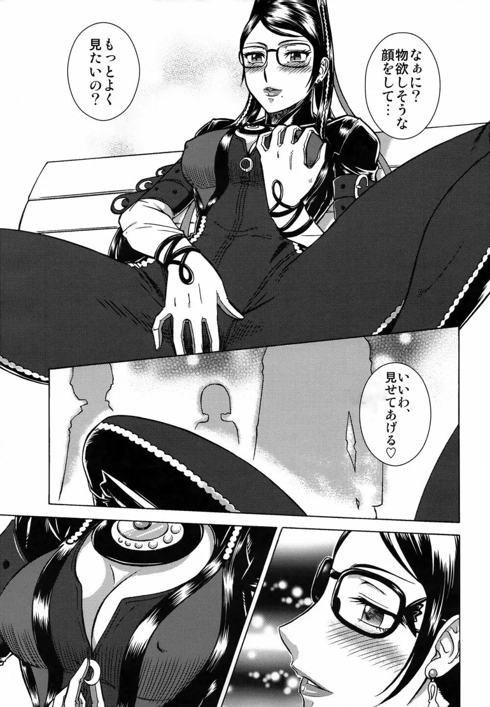 NightHead BAYONETTA Page.6