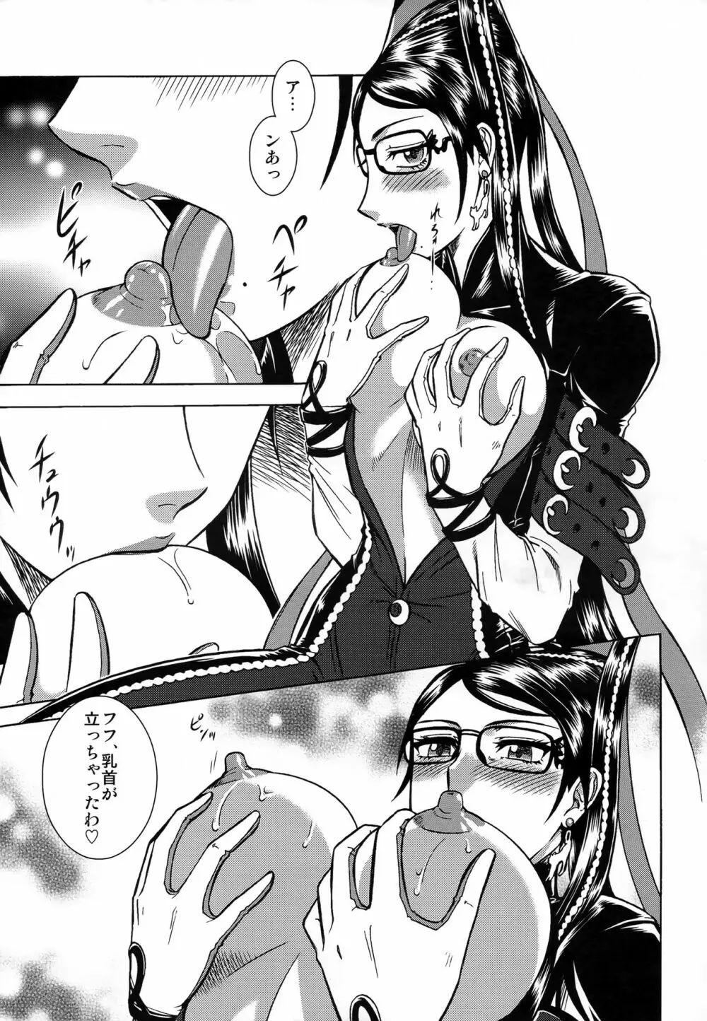 NightHead BAYONETTA Page.8