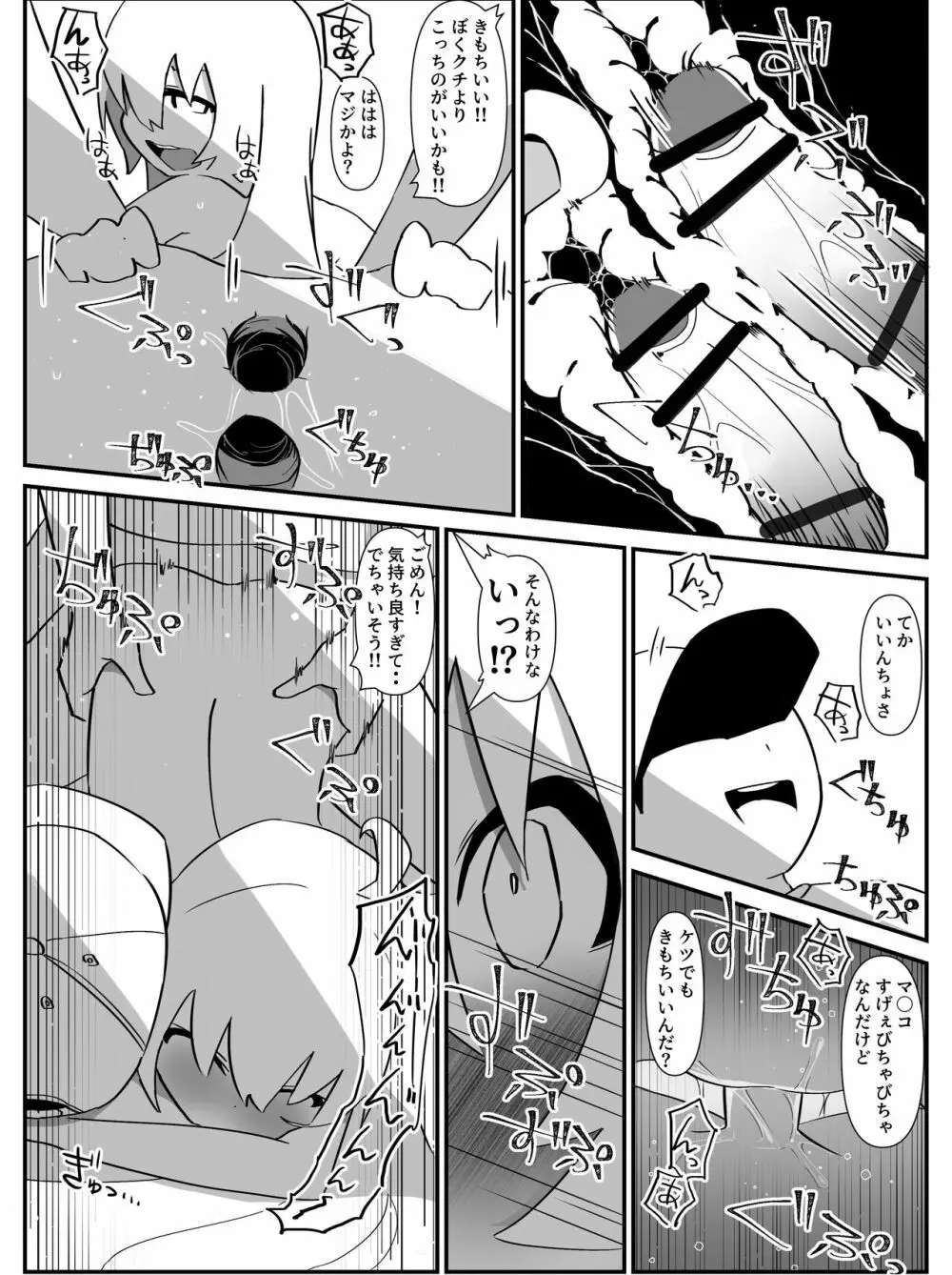 今日は、委員長と野良犬を交尾させました。 Page.22