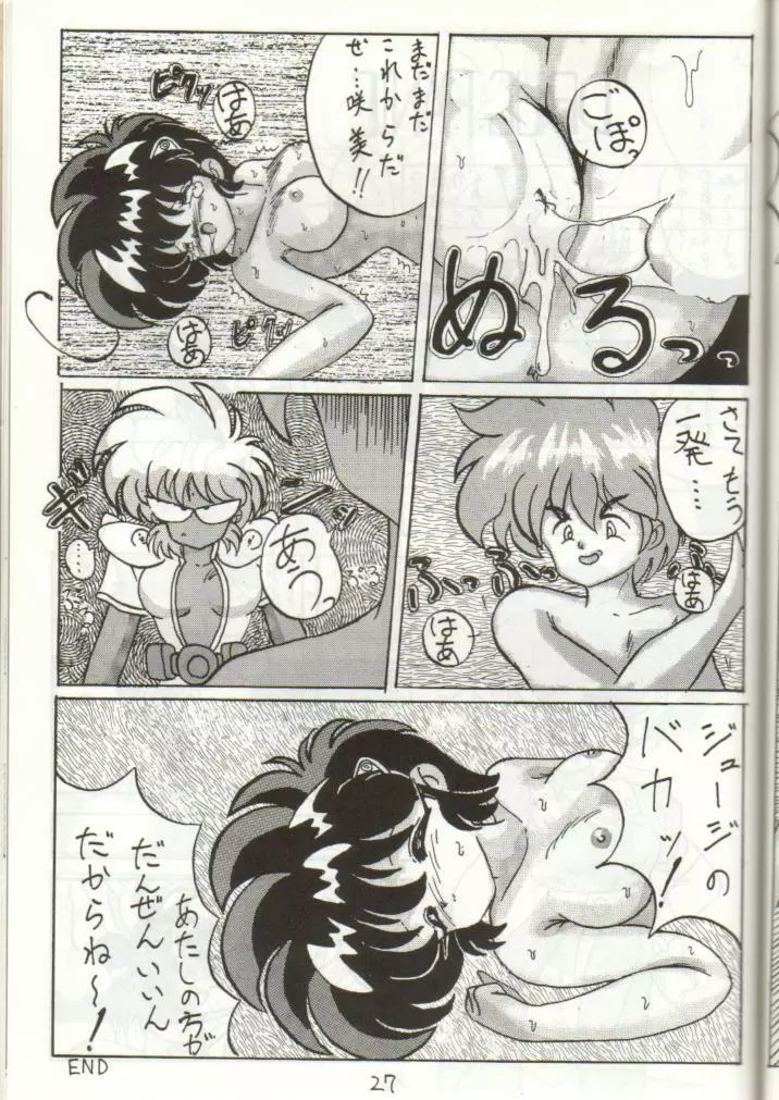 Bottacuri Club III Page.26