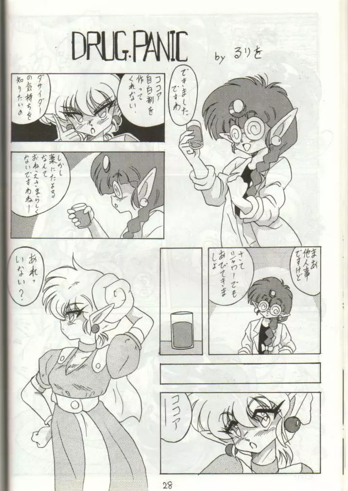 Bottacuri Club III Page.27