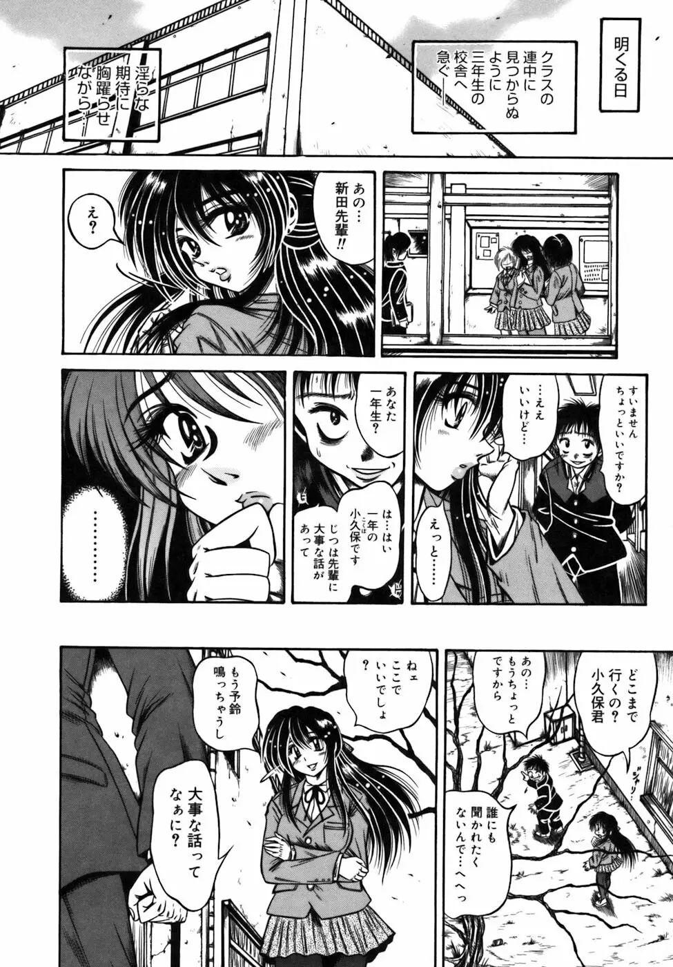 液化妄想 Page.157