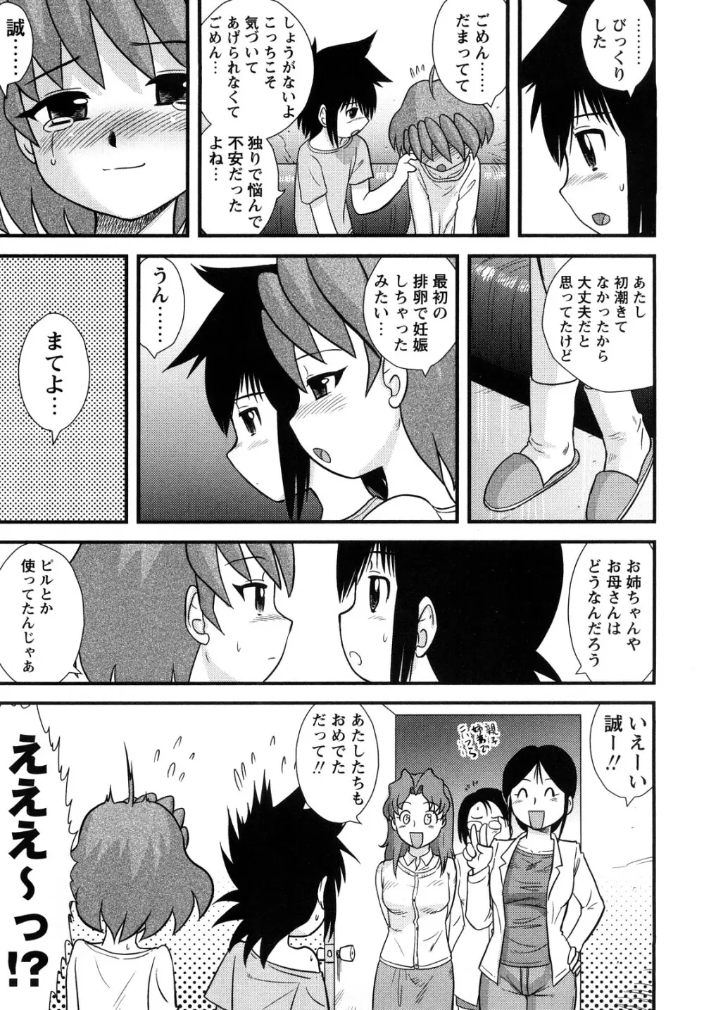 少年帝国 Page.194