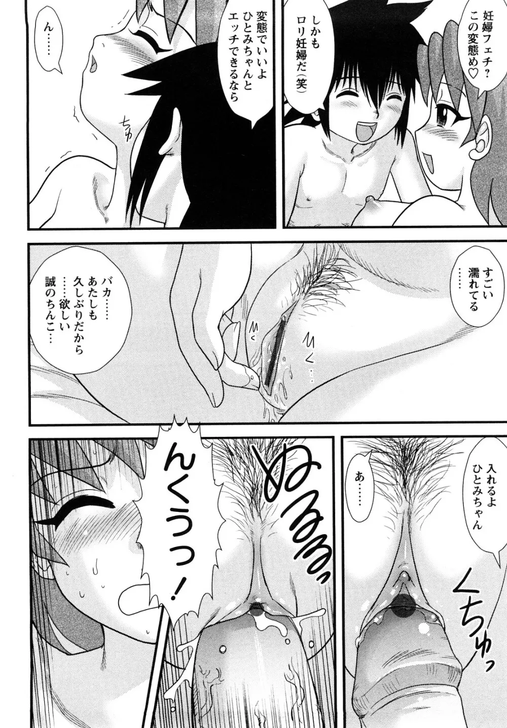 少年帝国 Page.201