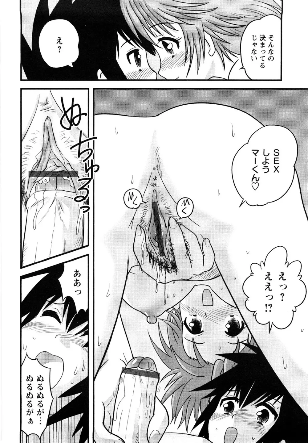 少年帝国 Page.25