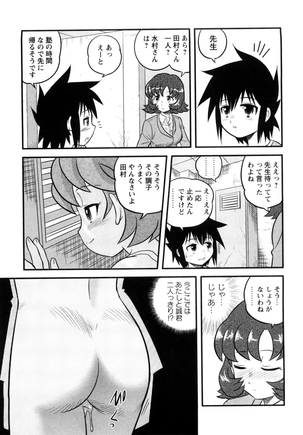 少年帝国 Page.64