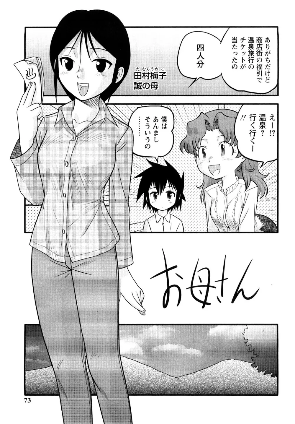 少年帝国 Page.72