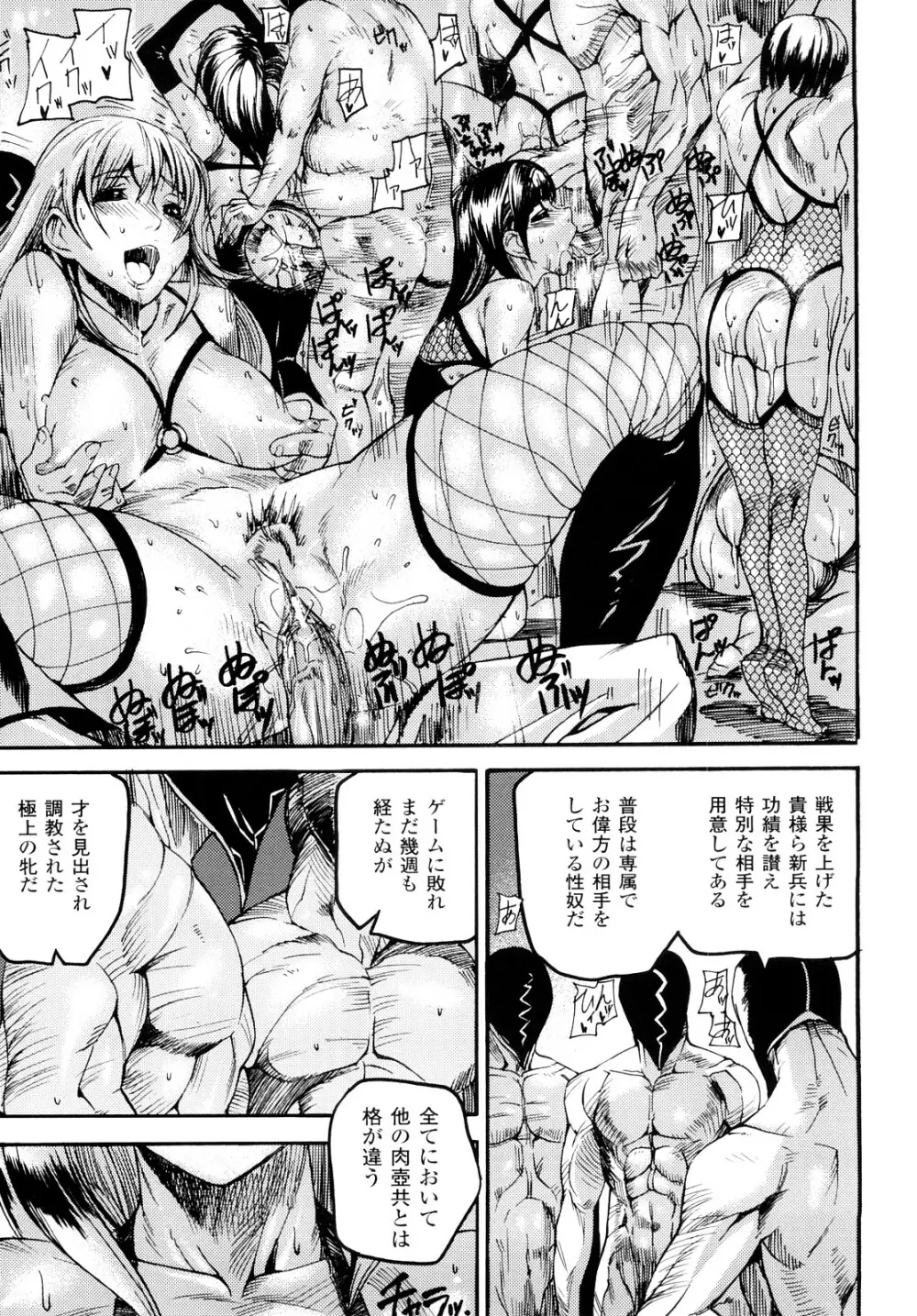 セレブラムの柩 背徳の半女神 Page.50