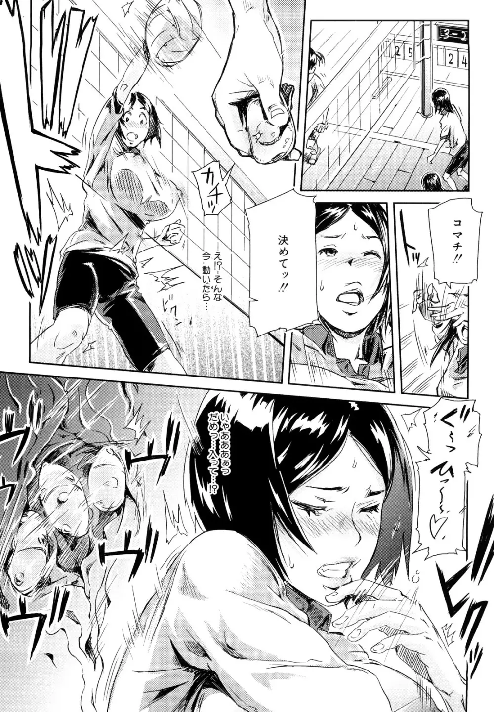 妄想プラス Page.116