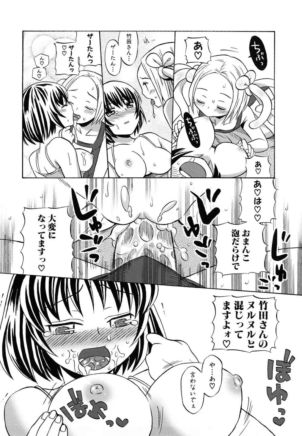 ロリビッチなう! Page.175