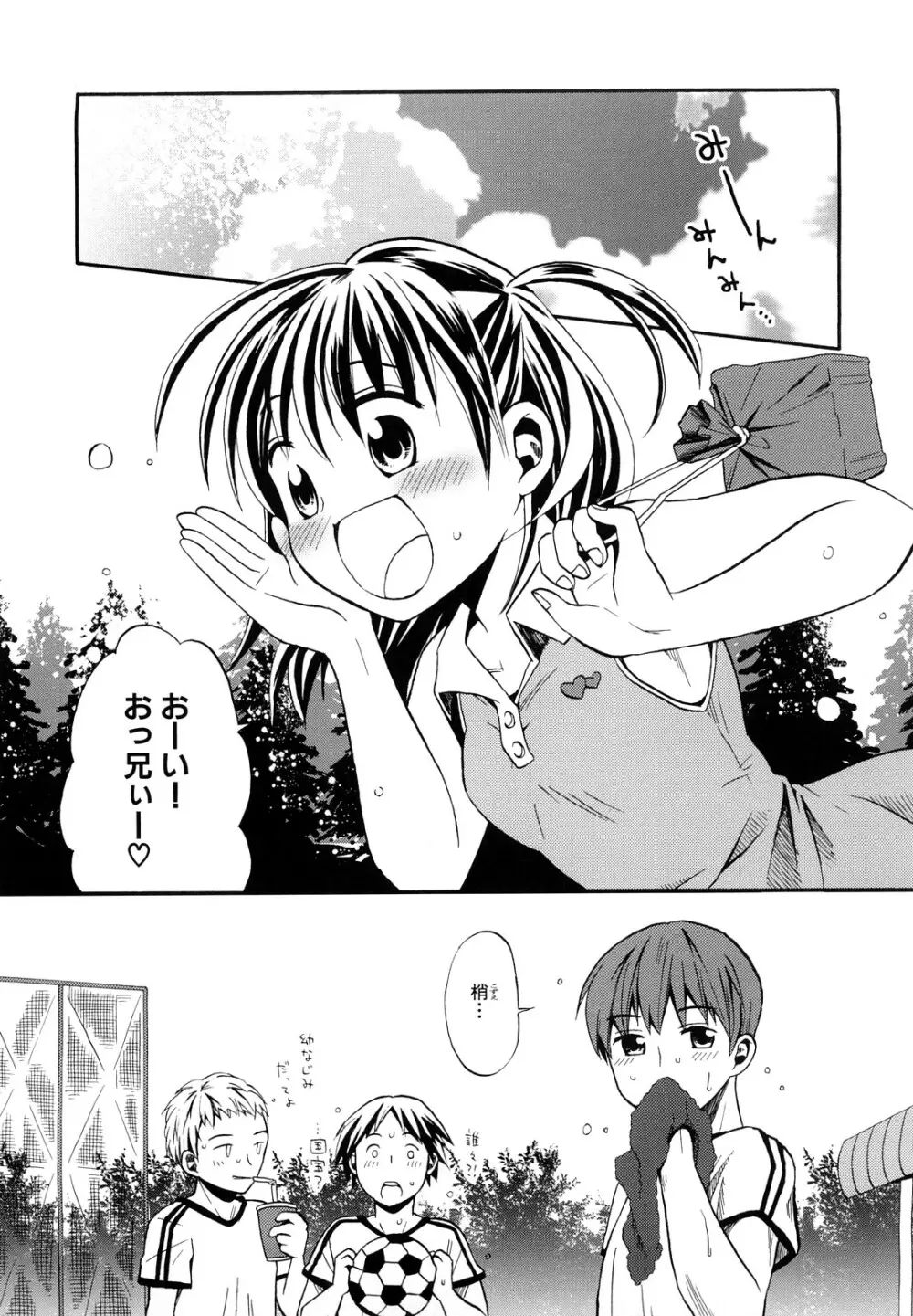 ロリビッチなう! Page.78