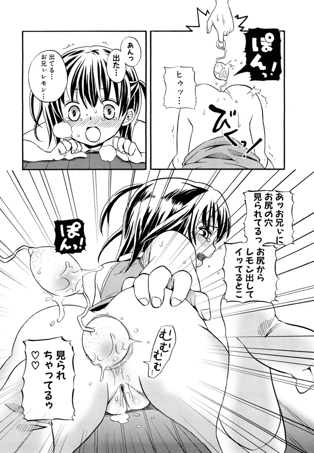 ロリビッチなう! Page.91