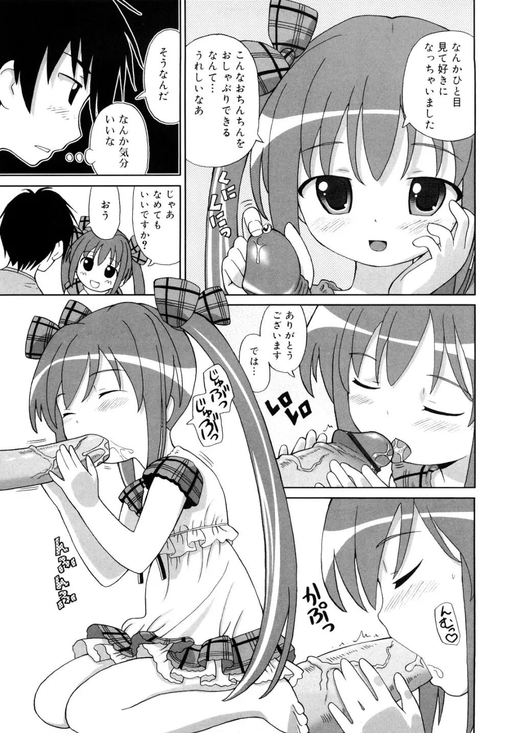 超満足デリバリー Page.10