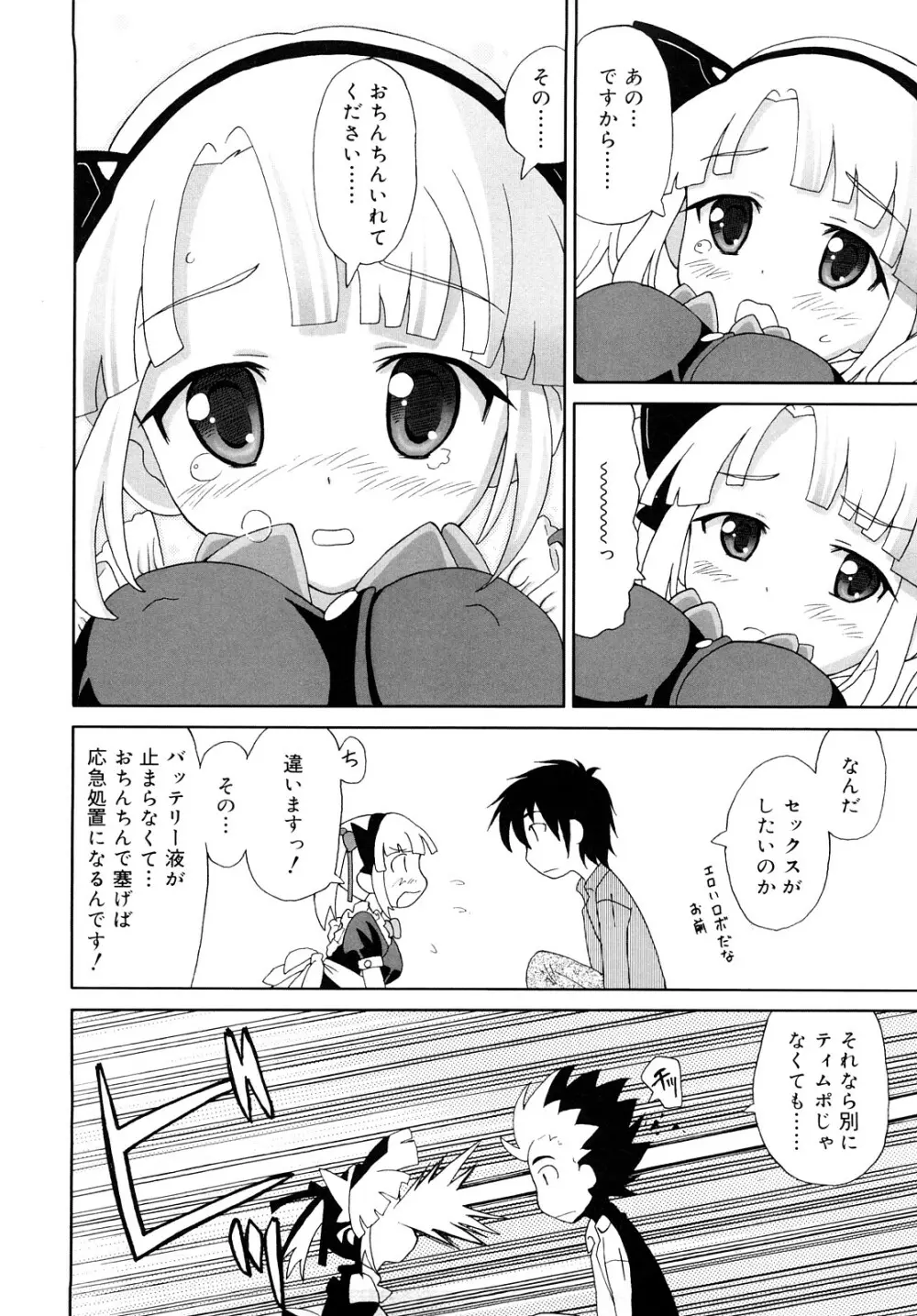 超満足デリバリー Page.125