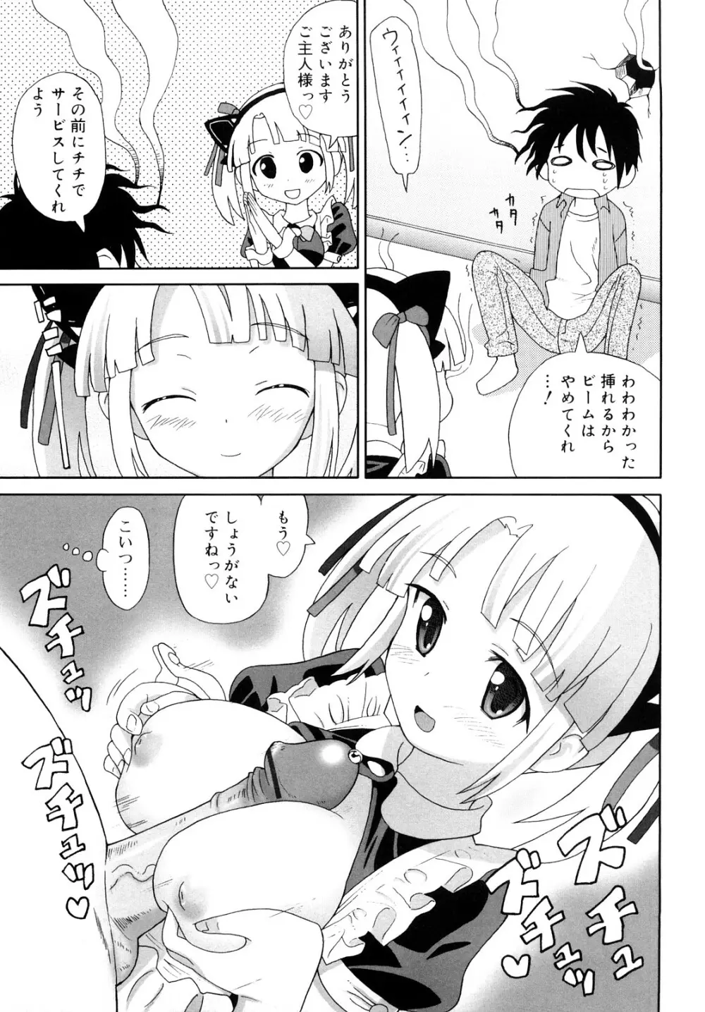 超満足デリバリー Page.126