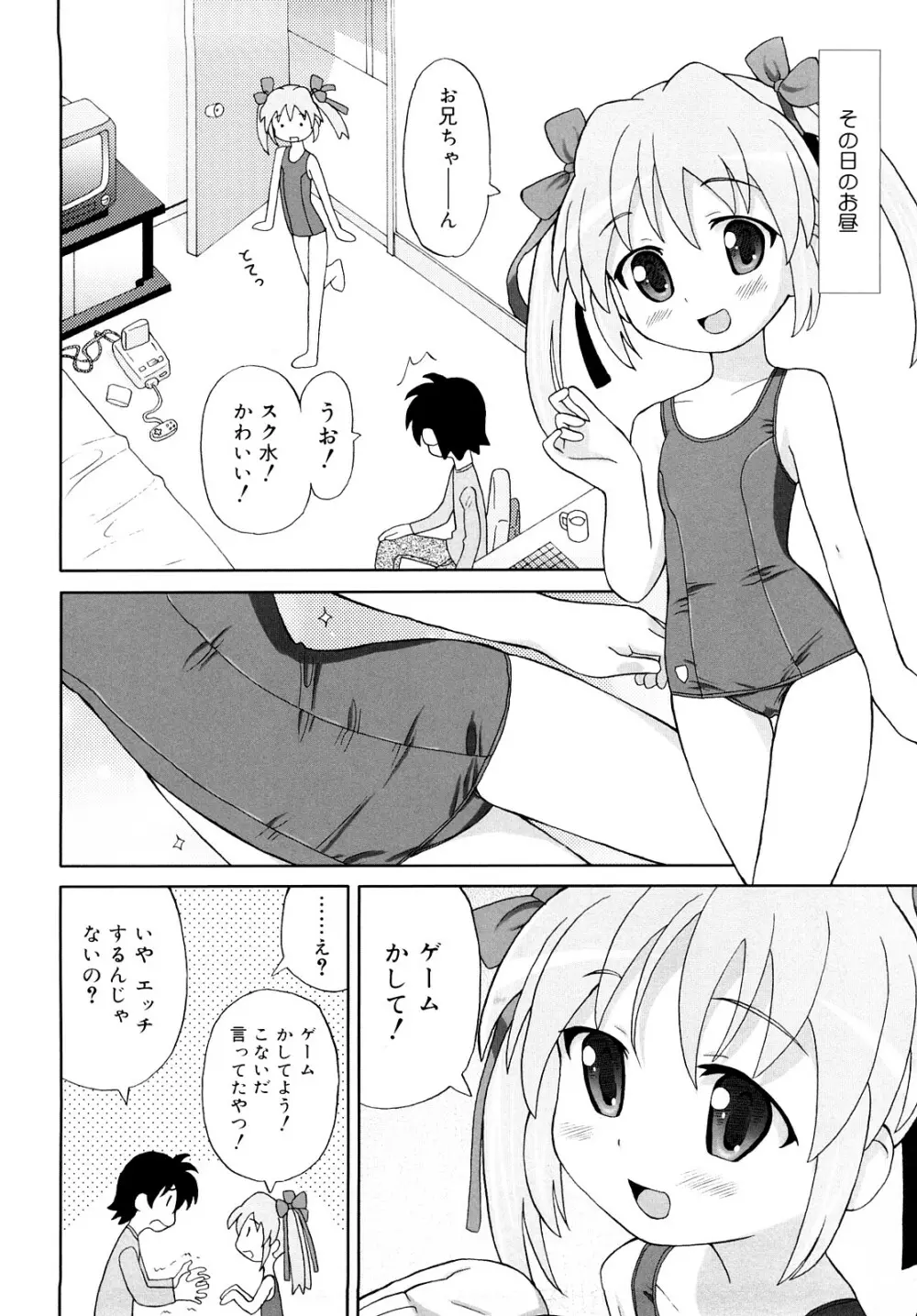 超満足デリバリー Page.139