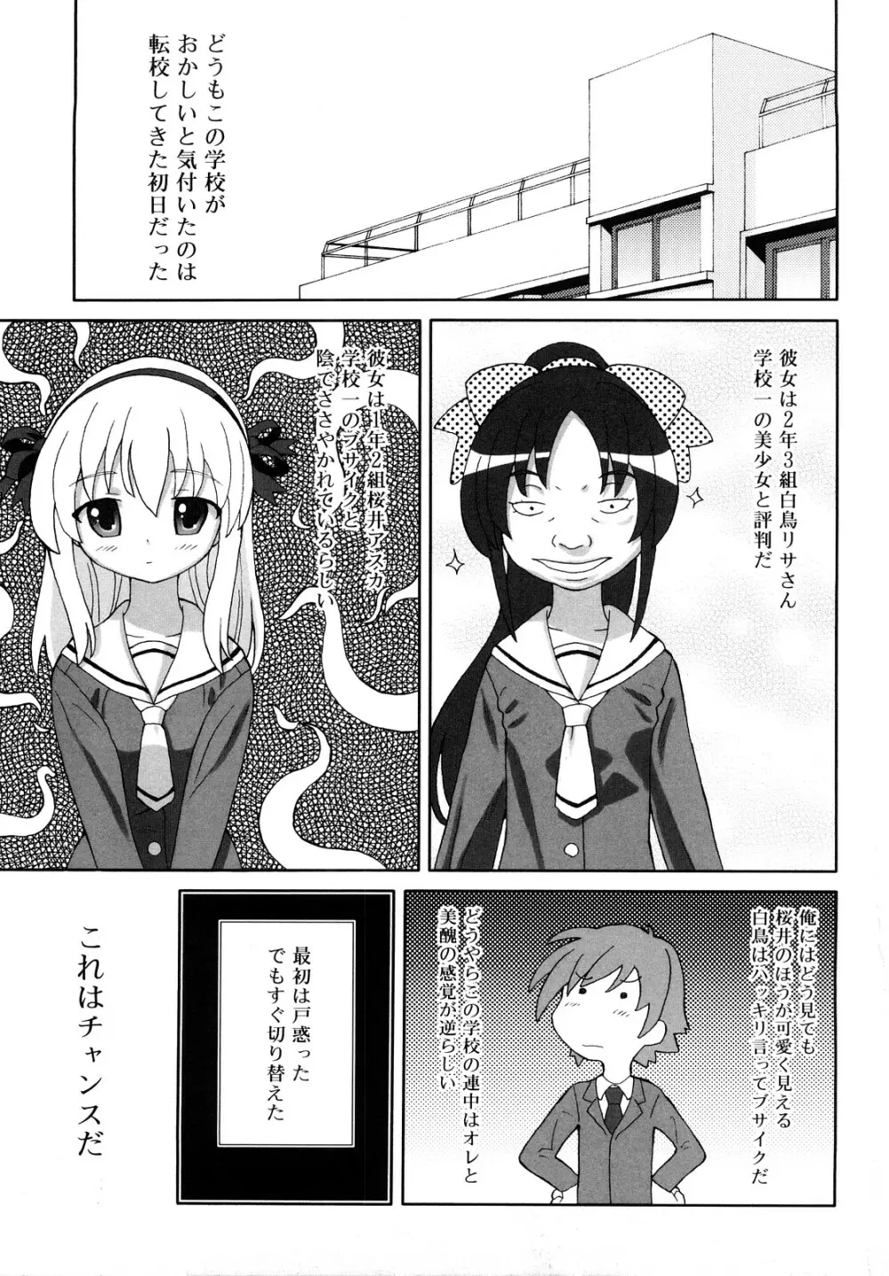 超満足デリバリー Page.154