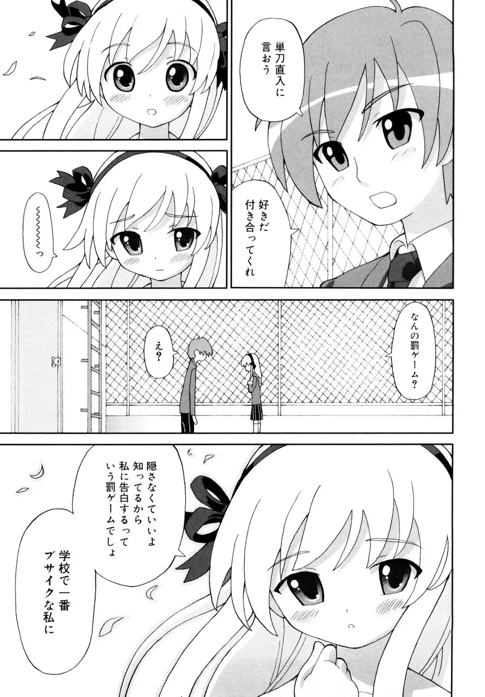 超満足デリバリー Page.156