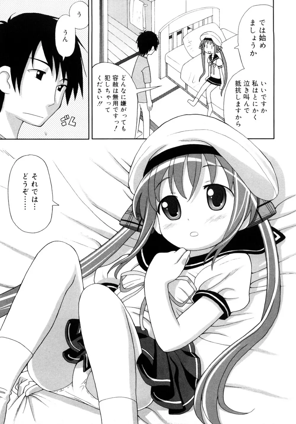 超満足デリバリー Page.26