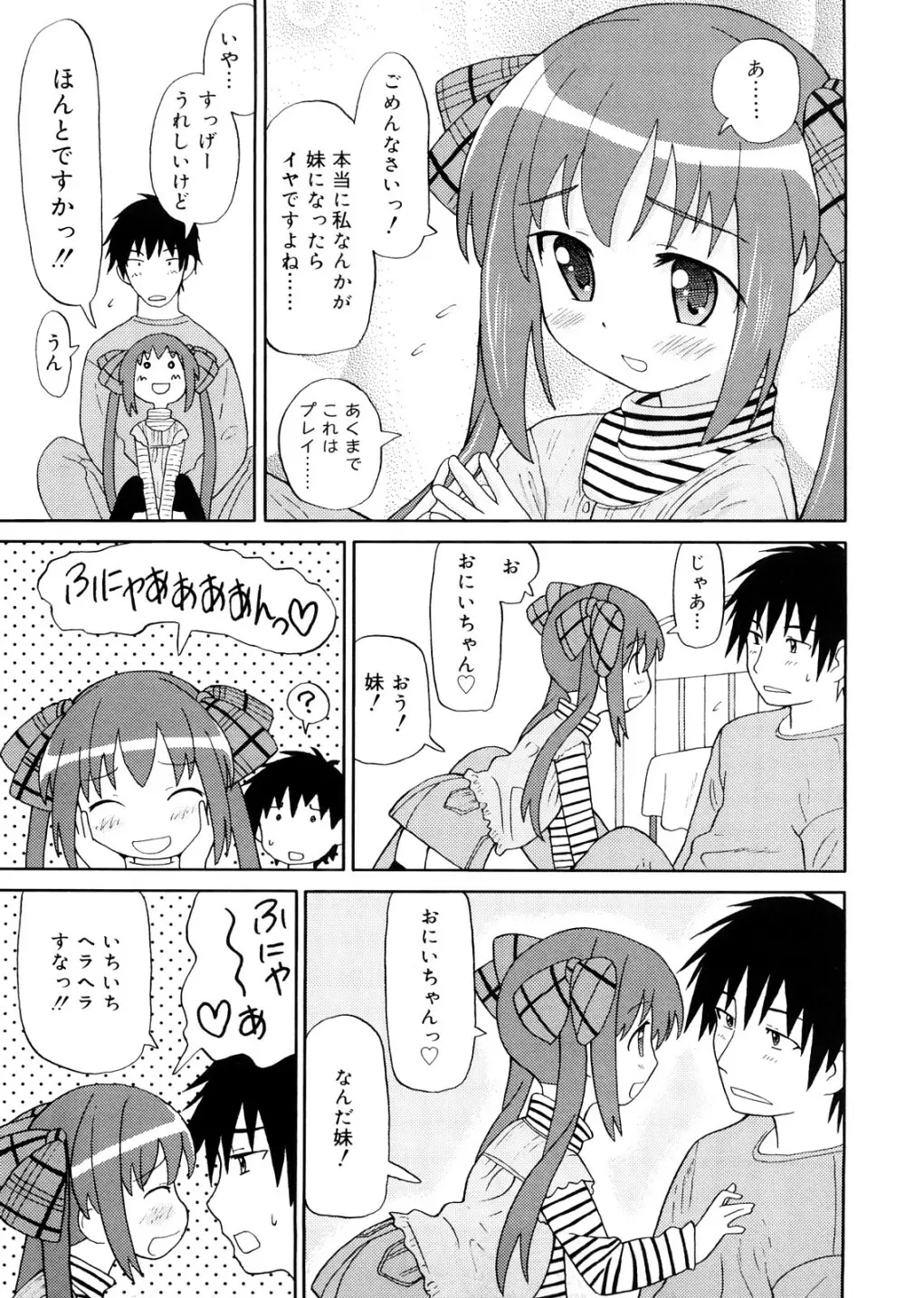 超満足デリバリー Page.38