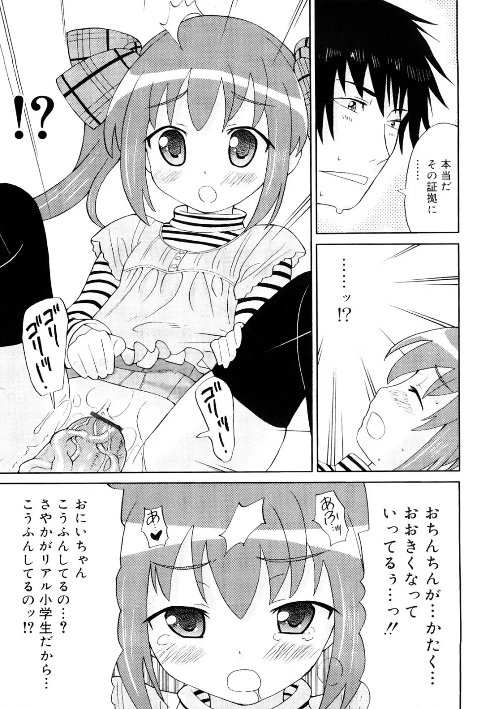 超満足デリバリー Page.48