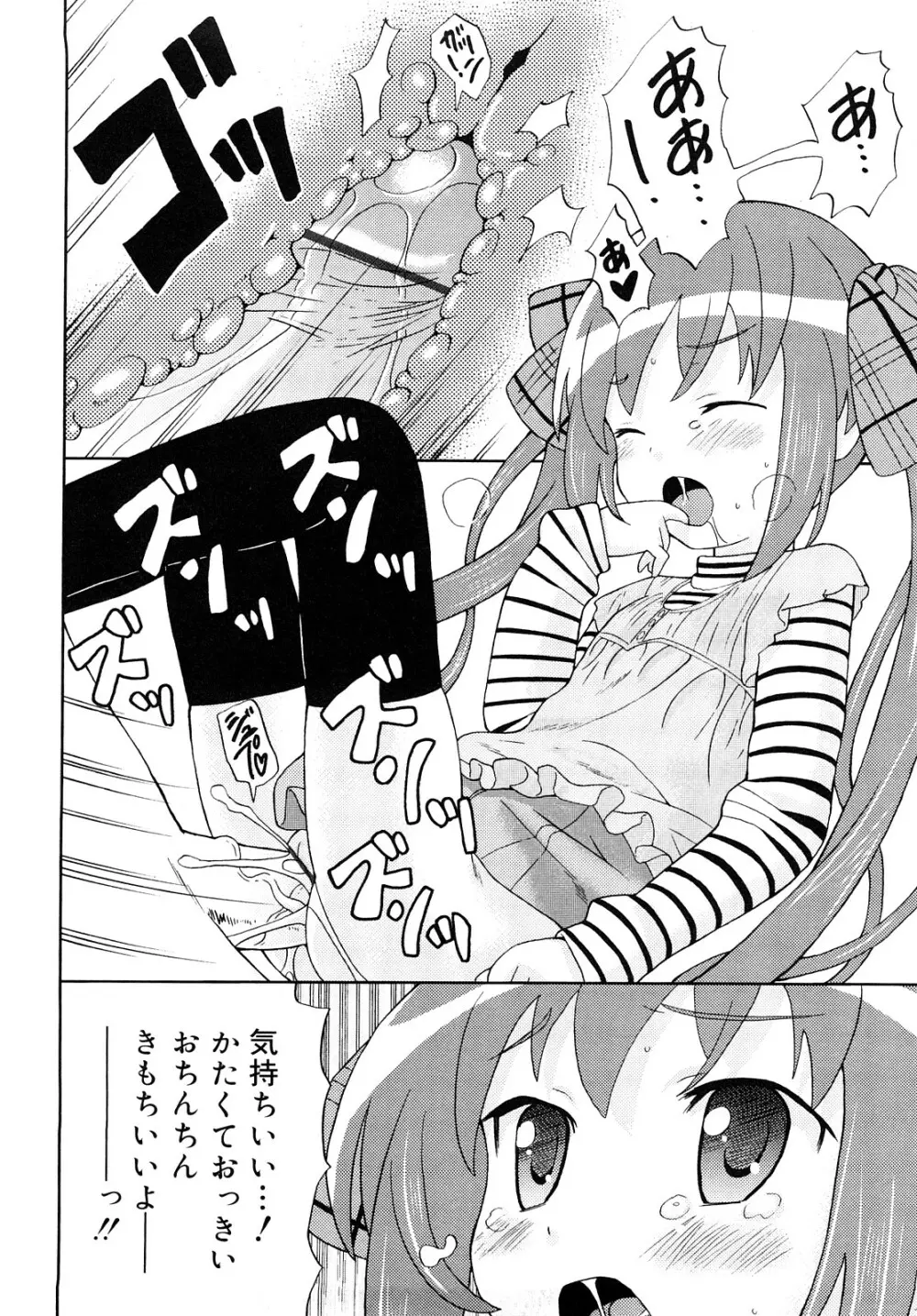 超満足デリバリー Page.49