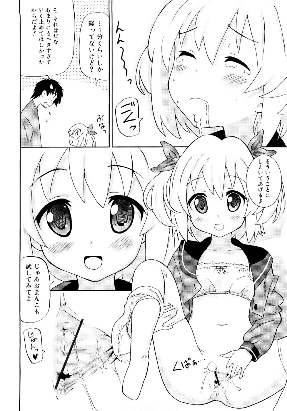 超満足デリバリー Page.61