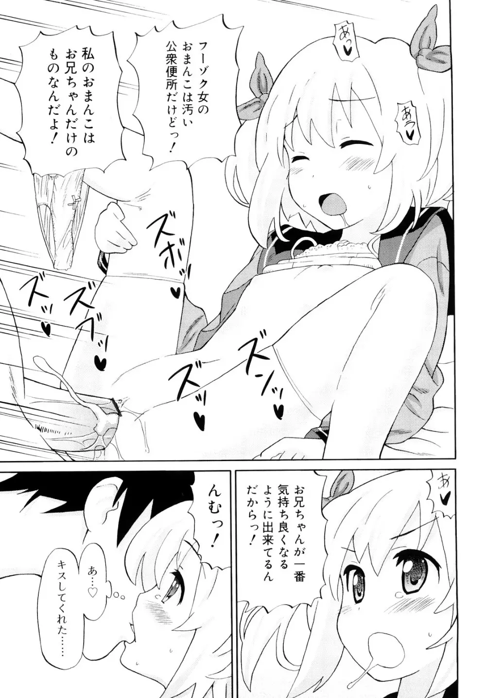 超満足デリバリー Page.64