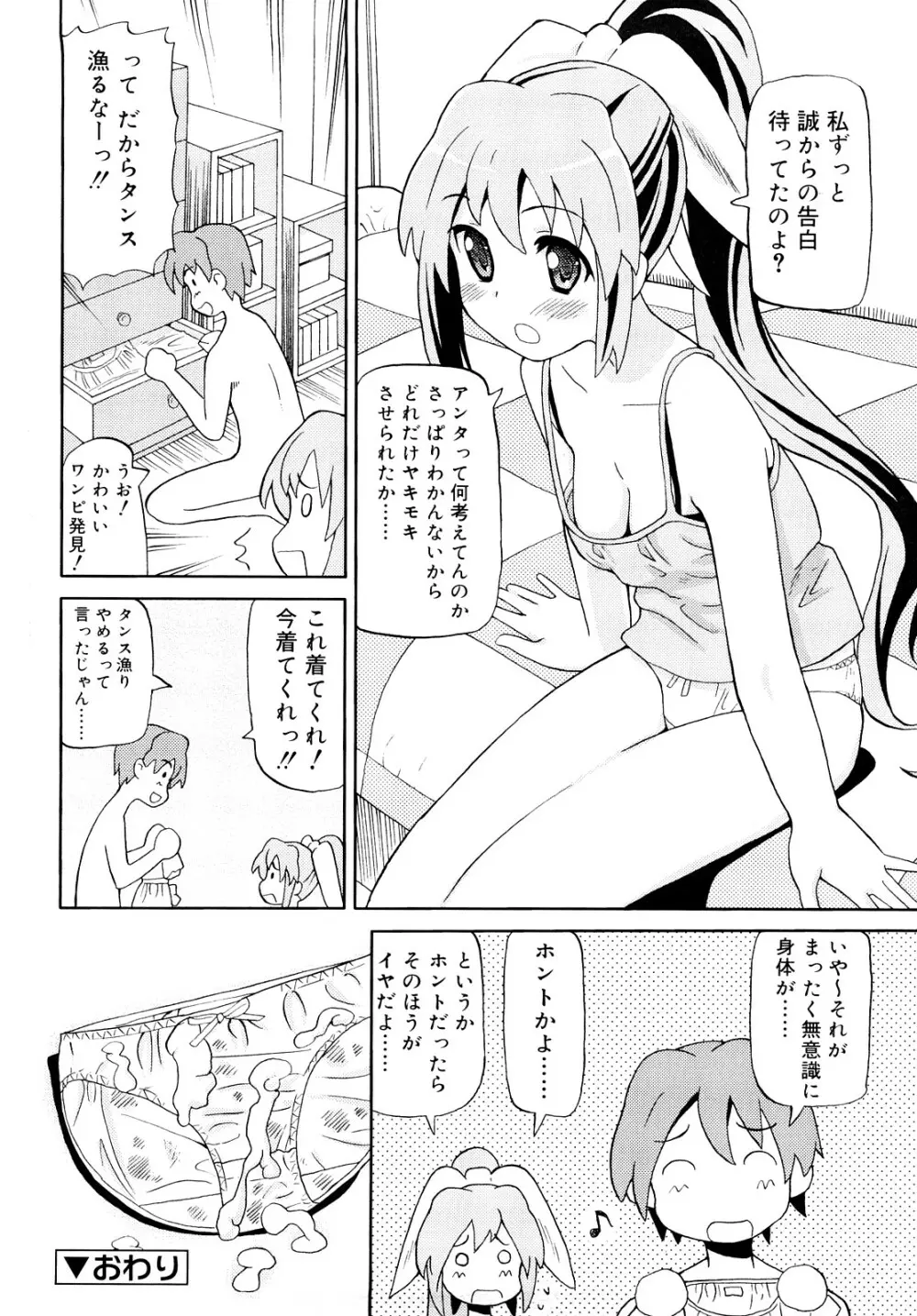 超満足デリバリー Page.97