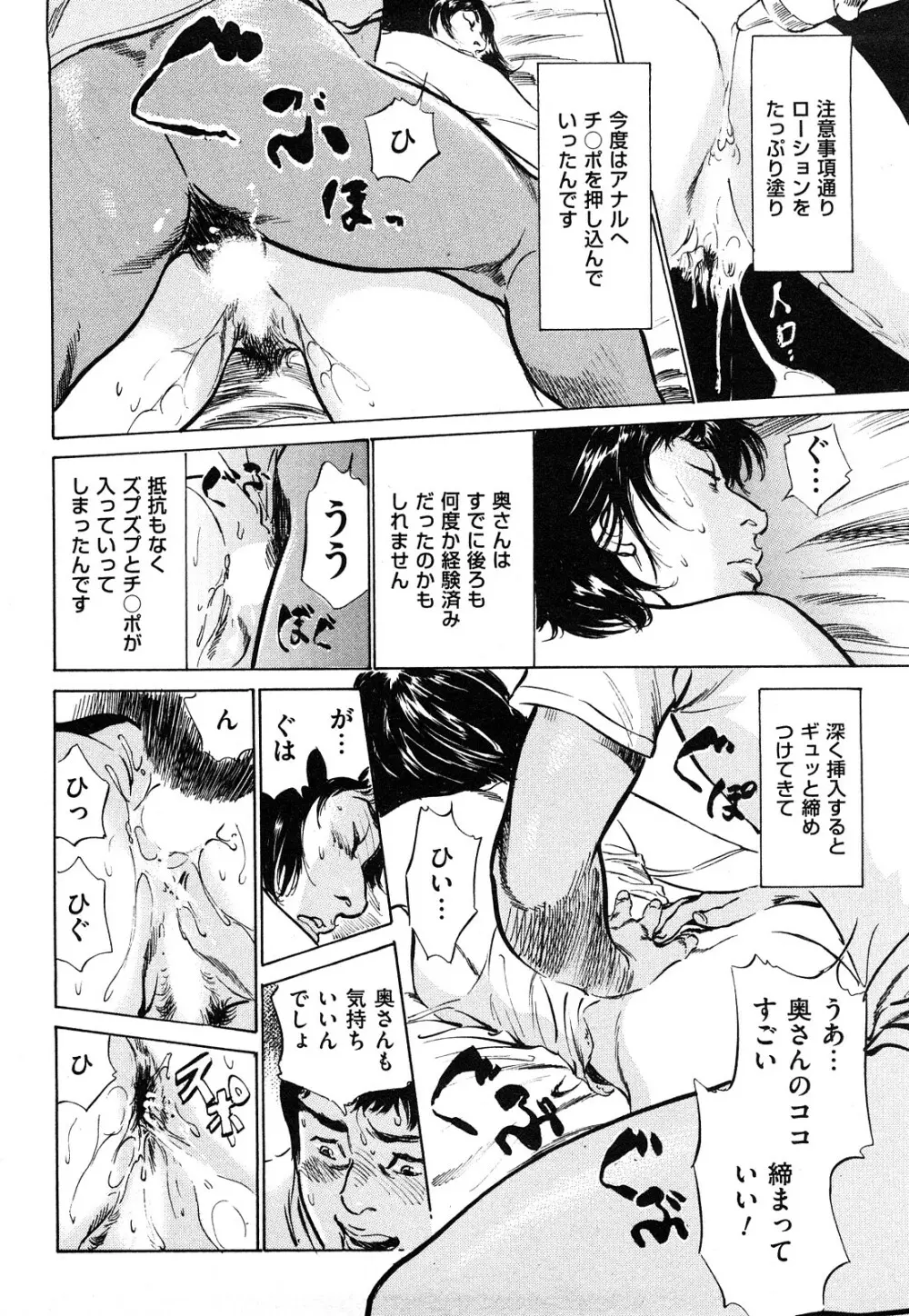 新 ホントにあったHな体験 1 Page.115