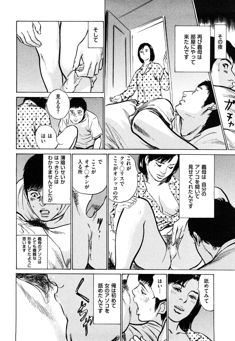 新 ホントにあったHな体験 1 Page.127