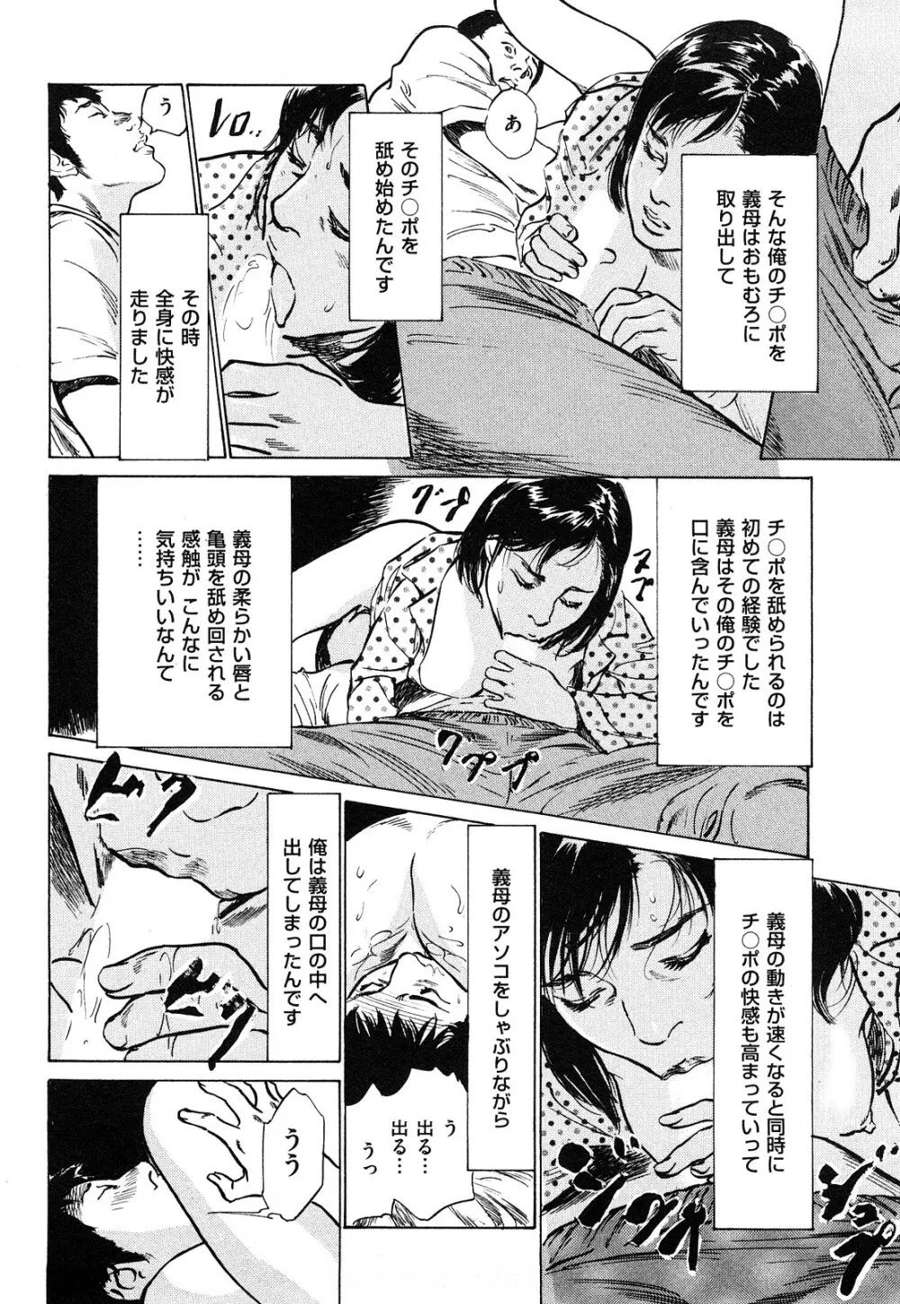 新 ホントにあったHな体験 1 Page.129